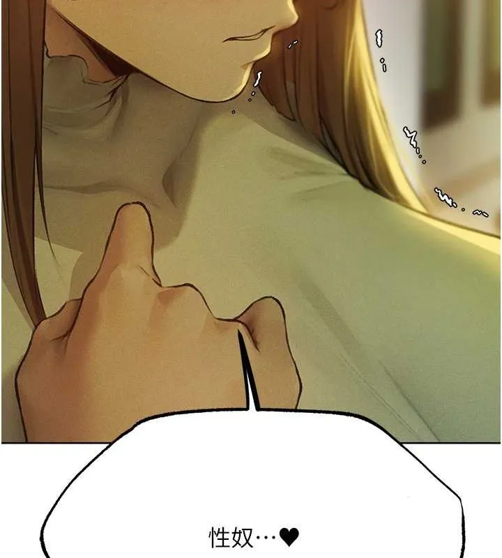 异界猎妻人 - 第71話-人妻招牌2號性奴get! - page 137