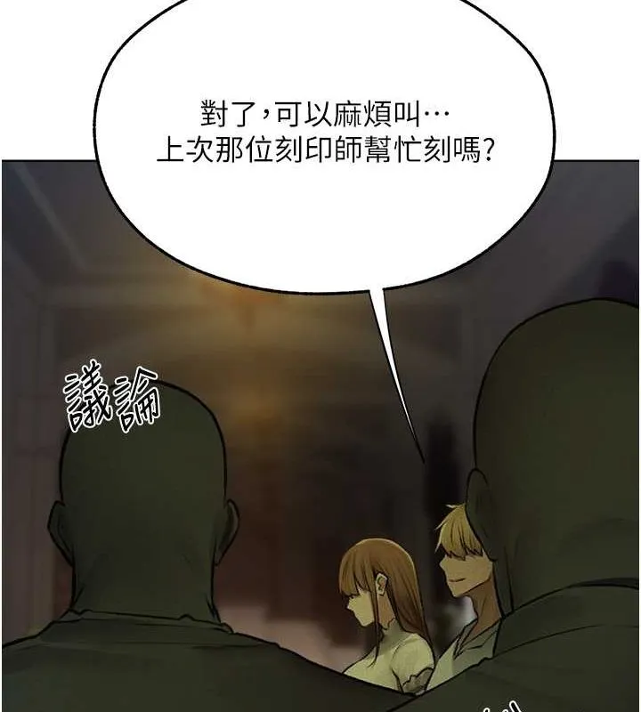 异界猎妻人 - 第71話-人妻招牌2號性奴get! - page 139