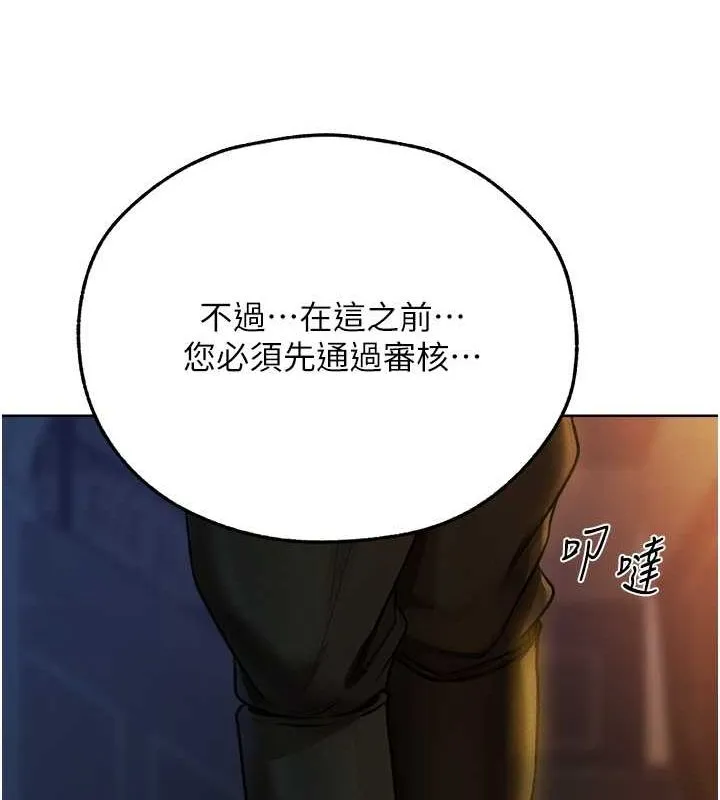 异界猎妻人 - 第71話-人妻招牌2號性奴get! - page 141