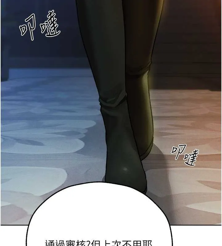 异界猎妻人 - 第71話-人妻招牌2號性奴get! - page 142