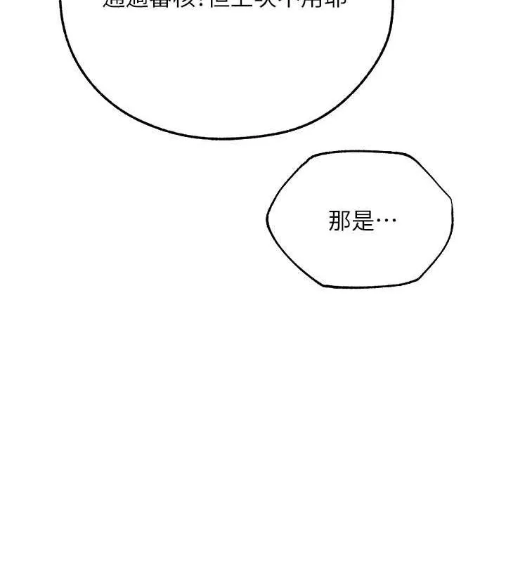 异界猎妻人 - 第71話-人妻招牌2號性奴get! - page 143