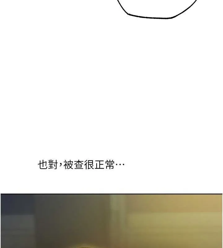 异界猎妻人 - 第71話-人妻招牌2號性奴get! - page 147