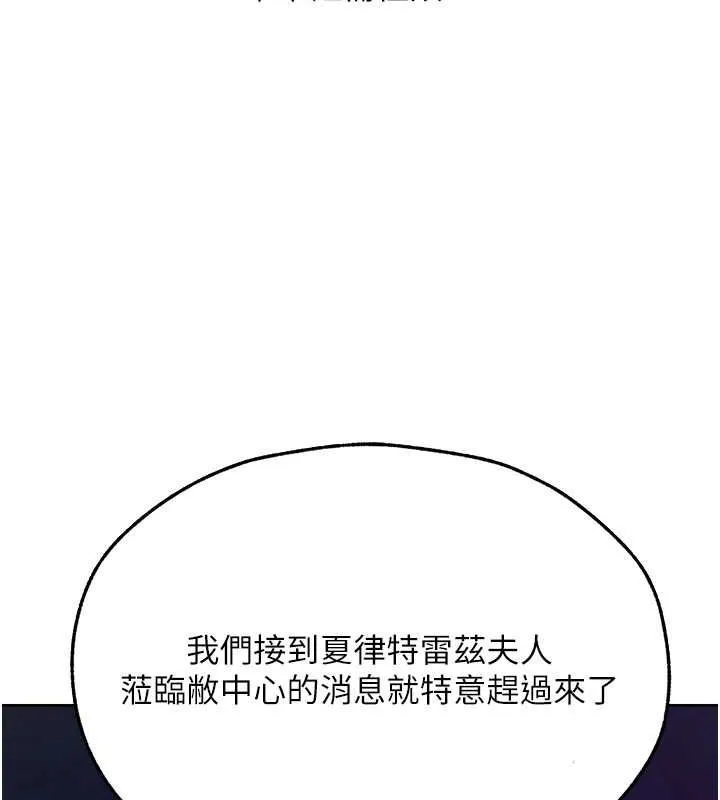 异界猎妻人 - 第71話-人妻招牌2號性奴get! - page 150