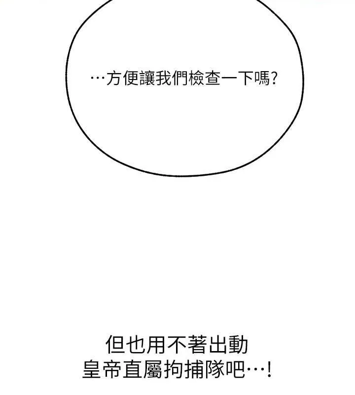 异界猎妻人 - 第71話-人妻招牌2號性奴get! - page 153