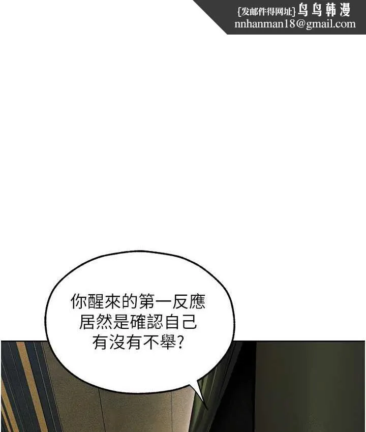 异界猎妻人 - 第53話-兩個洞都是主人的♥ - page 1