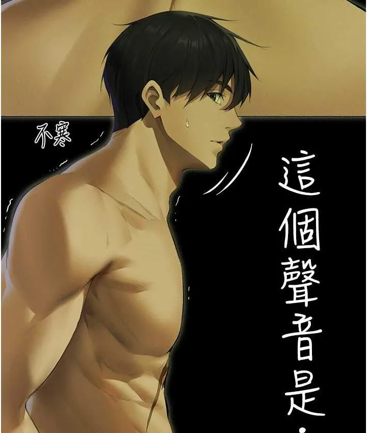 异界猎妻人 - 第53話-兩個洞都是主人的♥ - page 5