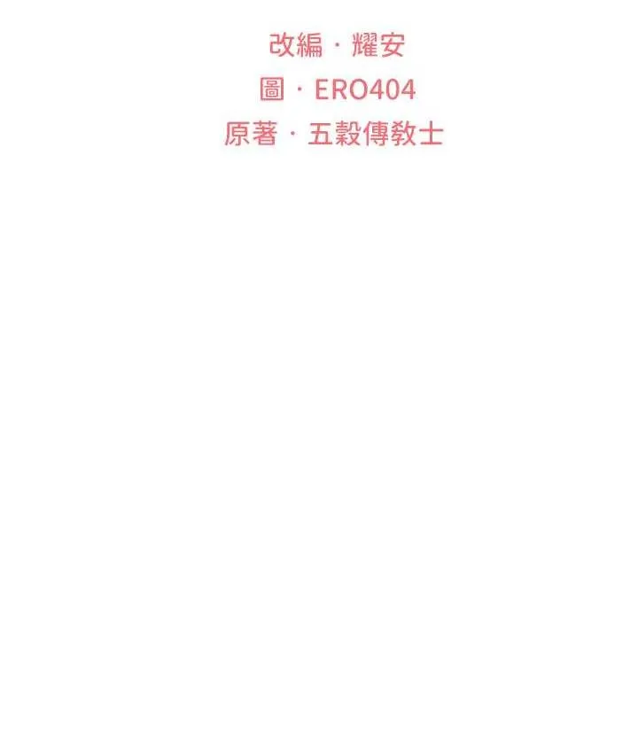 异界猎妻人 - 第53話-兩個洞都是主人的♥ - page 14