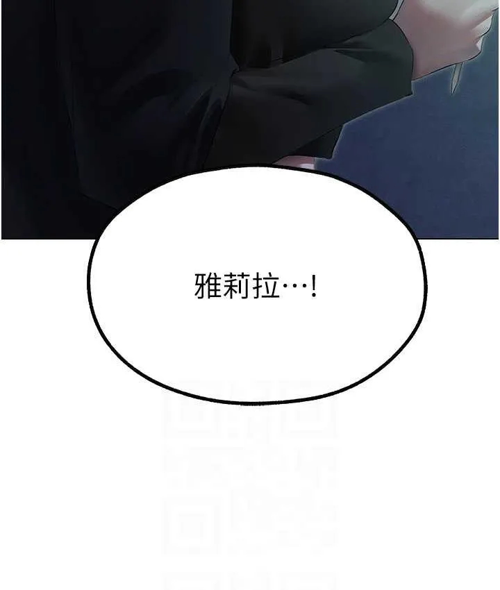 异界猎妻人 - 第53話-兩個洞都是主人的♥ - page 16