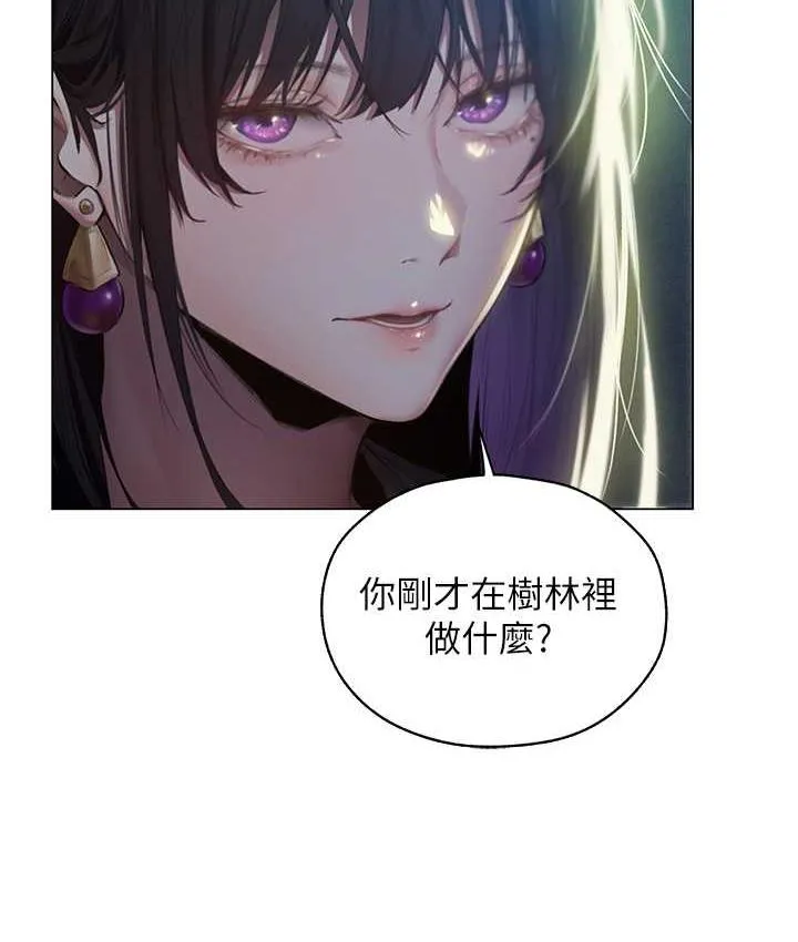 异界猎妻人 - 第53話-兩個洞都是主人的♥ - page 22