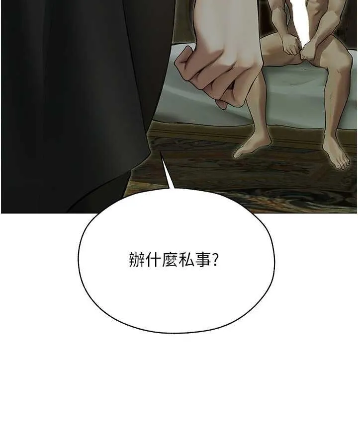 异界猎妻人 - 第53話-兩個洞都是主人的♥ - page 24