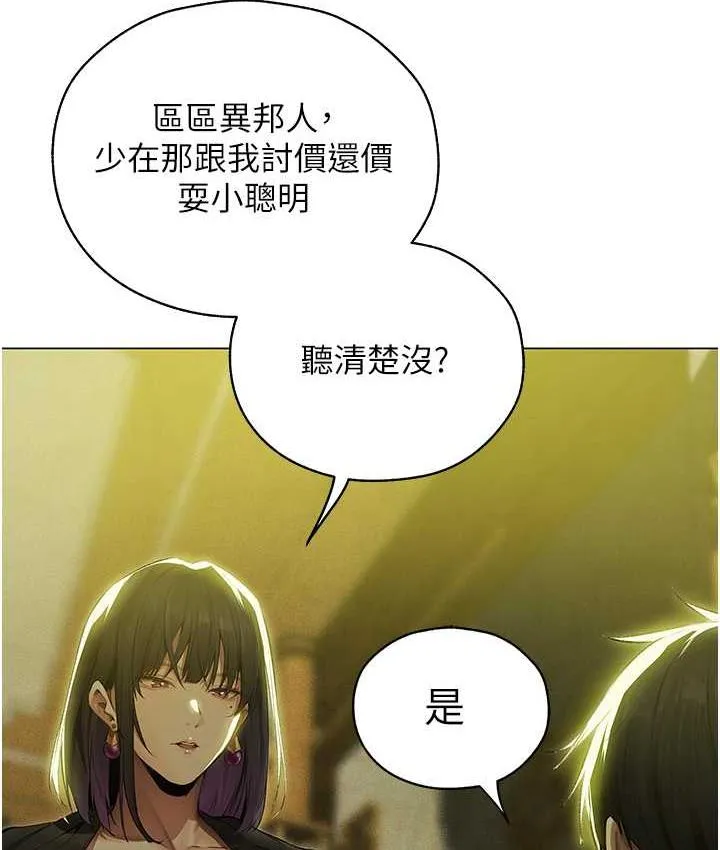异界猎妻人 - 第53話-兩個洞都是主人的♥ - page 27