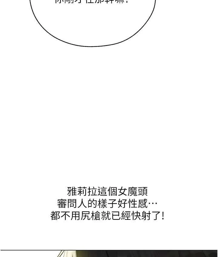 异界猎妻人 - 第53話-兩個洞都是主人的♥ - page 29