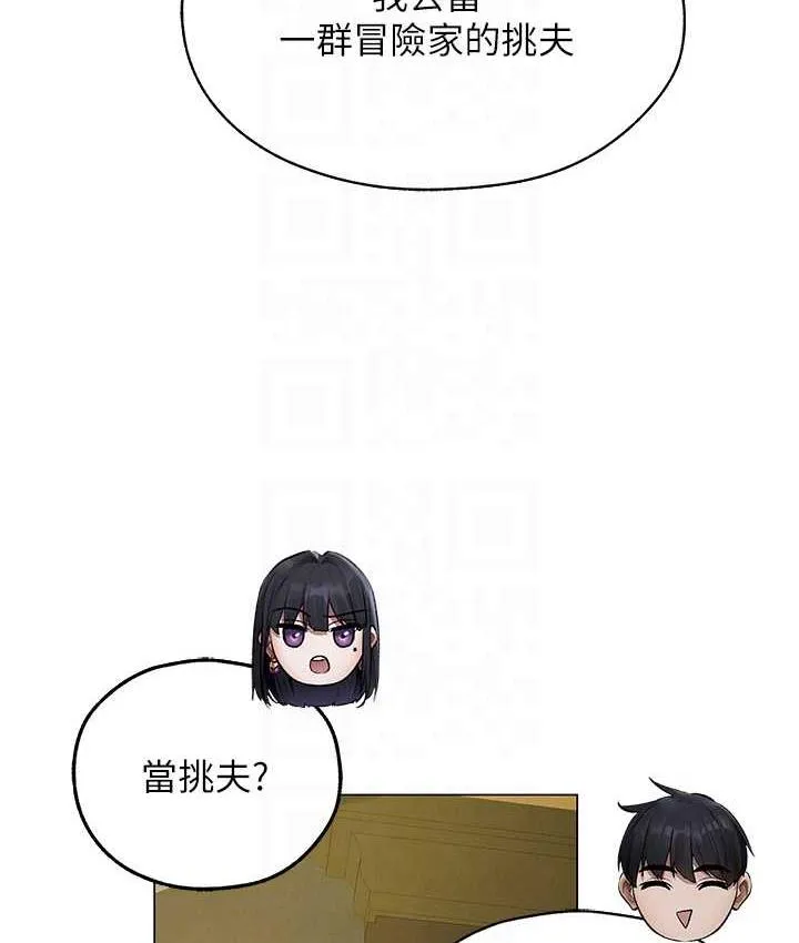 异界猎妻人 - 第53話-兩個洞都是主人的♥ - page 31