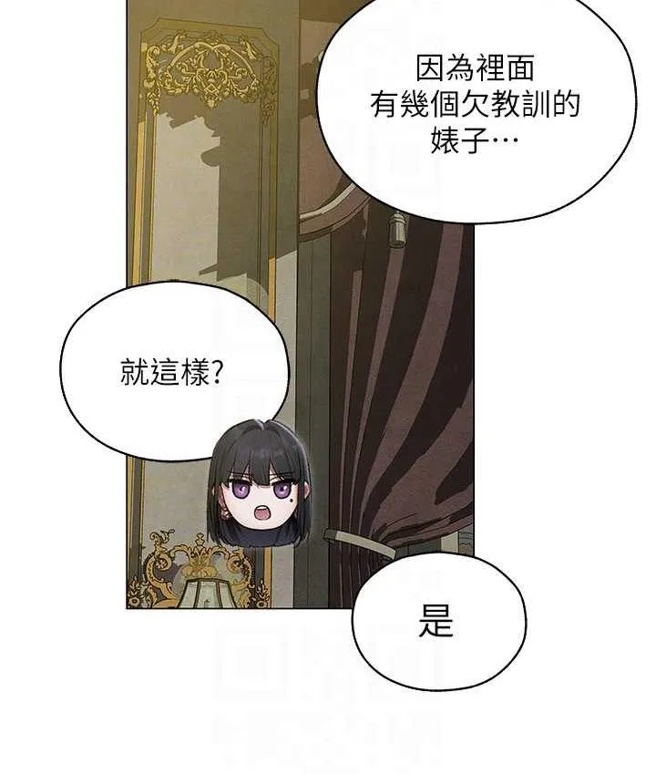 异界猎妻人 - 第53話-兩個洞都是主人的♥ - page 32
