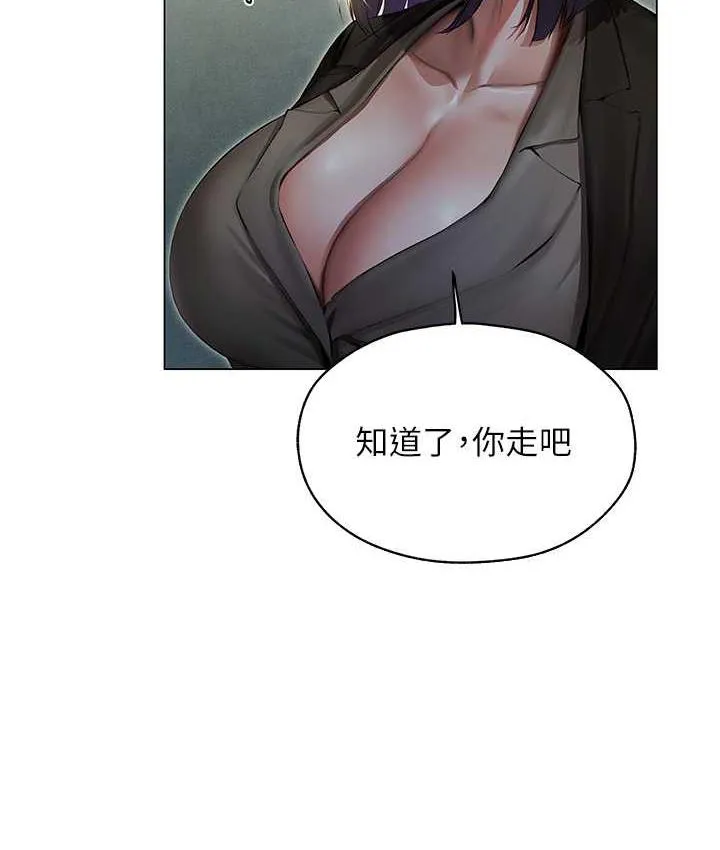 异界猎妻人 - 第53話-兩個洞都是主人的♥ - page 34