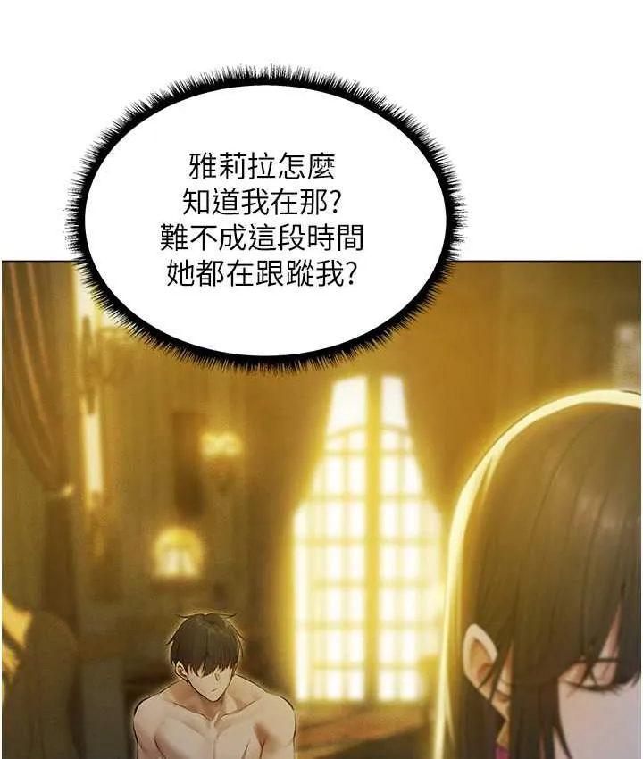 异界猎妻人 - 第53話-兩個洞都是主人的♥ - page 35