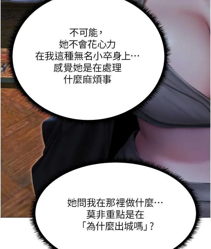 异界猎妻人 - 第53話-兩個洞都是主人的♥ - page 37