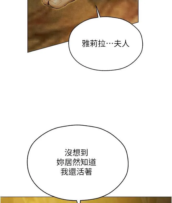 异界猎妻人 - 第53話-兩個洞都是主人的♥ - page 43