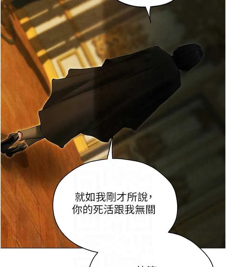 异界猎妻人 - 第53話-兩個洞都是主人的♥ - page 45