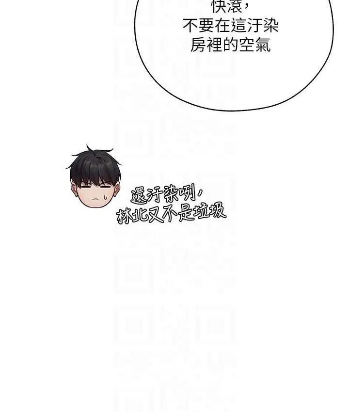 异界猎妻人 - 第53話-兩個洞都是主人的♥ - page 46