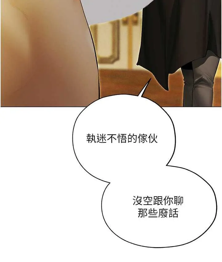异界猎妻人 - 第53話-兩個洞都是主人的♥ - page 48