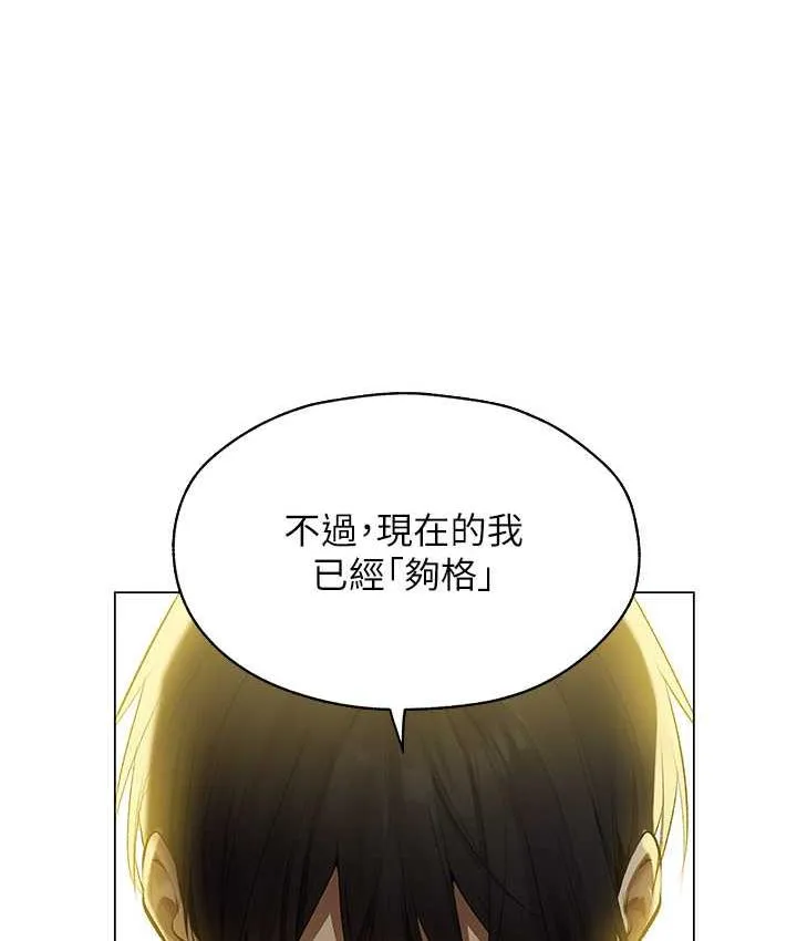异界猎妻人 - 第53話-兩個洞都是主人的♥ - page 49