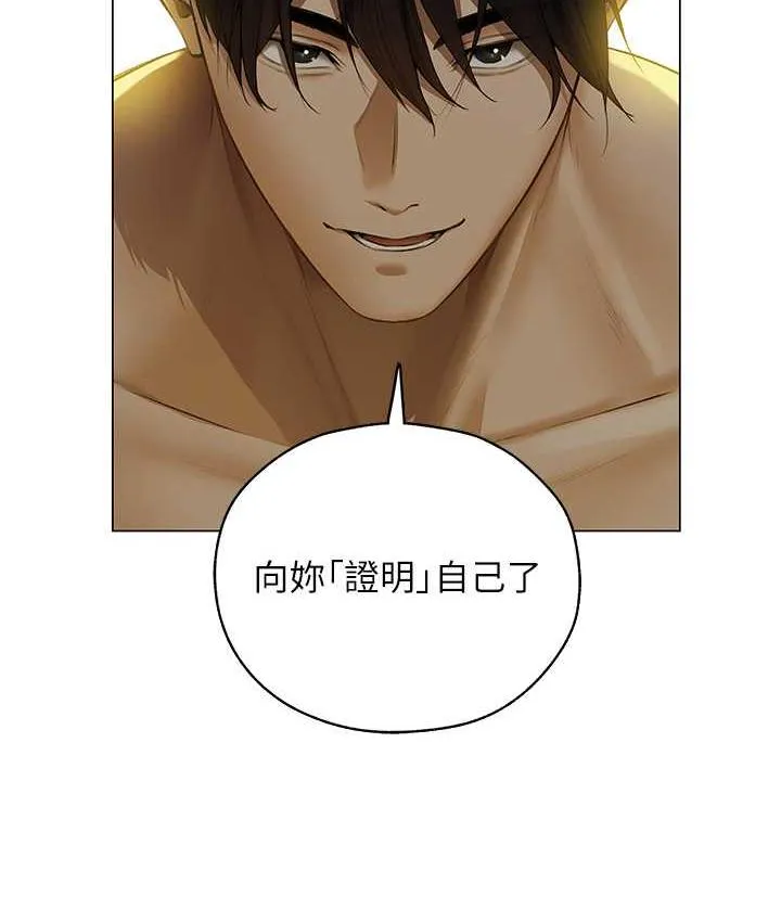 异界猎妻人 - 第53話-兩個洞都是主人的♥ - page 50