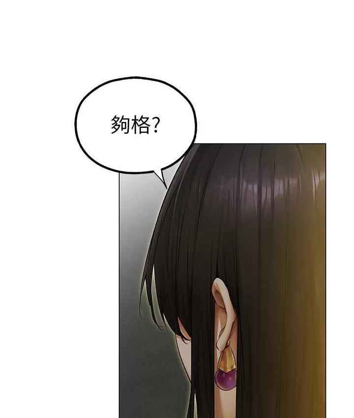 异界猎妻人 - 第53話-兩個洞都是主人的♥ - page 51
