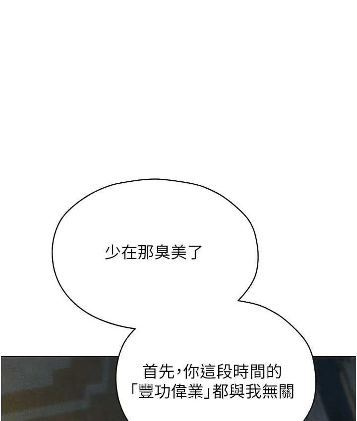 异界猎妻人 - 第53話-兩個洞都是主人的♥ - page 53