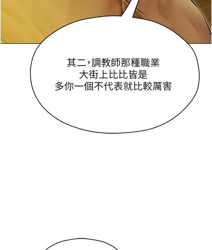 异界猎妻人 - 第53話-兩個洞都是主人的♥ - page 55