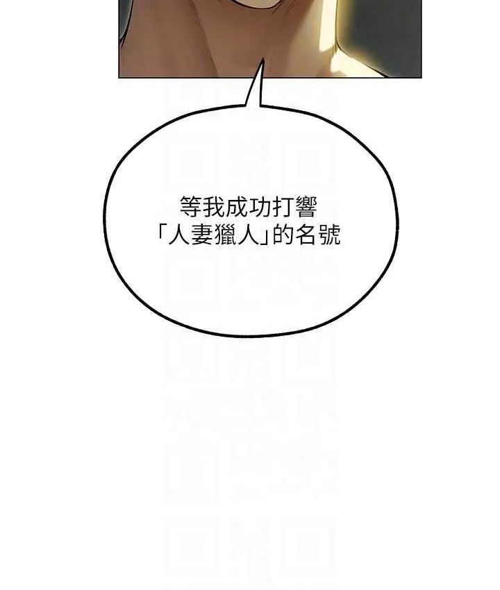 异界猎妻人 - 第53話-兩個洞都是主人的♥ - page 57