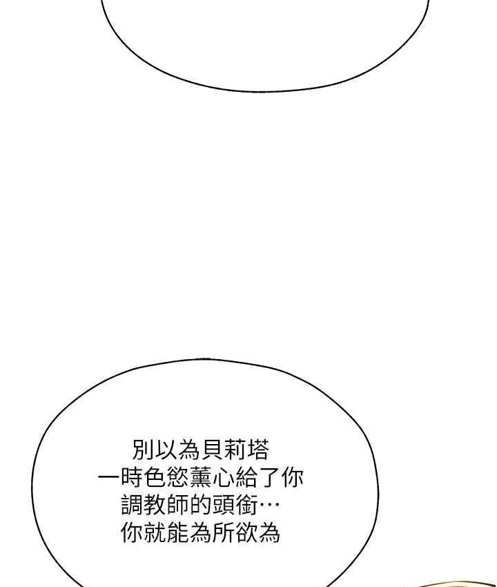 异界猎妻人 - 第53話-兩個洞都是主人的♥ - page 60