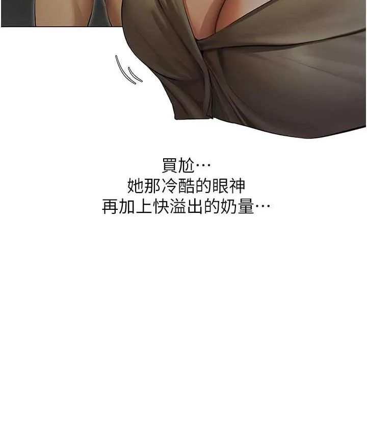 异界猎妻人 - 第53話-兩個洞都是主人的♥ - page 62
