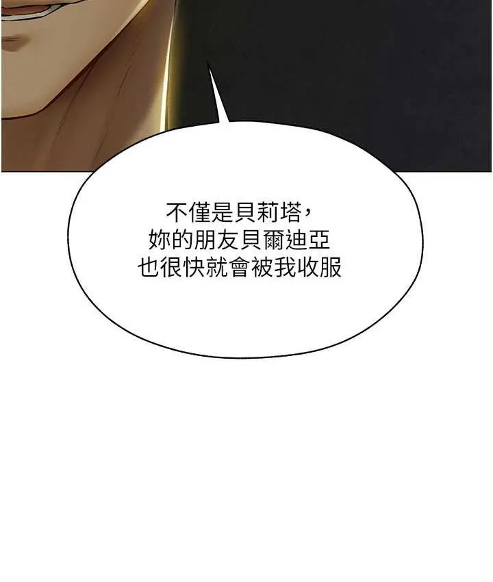 异界猎妻人 - 第53話-兩個洞都是主人的♥ - page 64