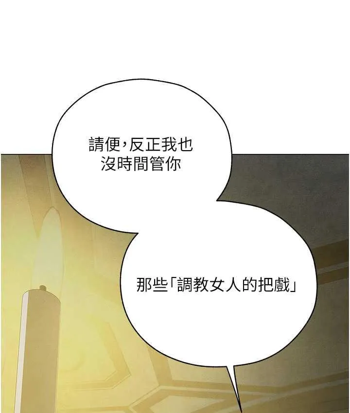 异界猎妻人 - 第53話-兩個洞都是主人的♥ - page 65