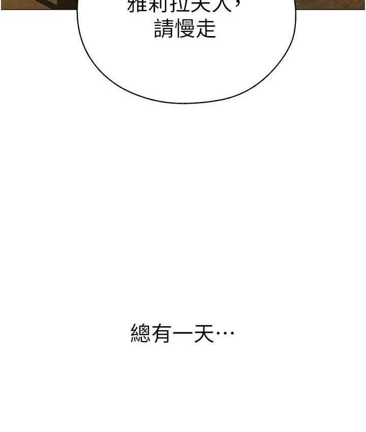 异界猎妻人 - 第53話-兩個洞都是主人的♥ - page 67