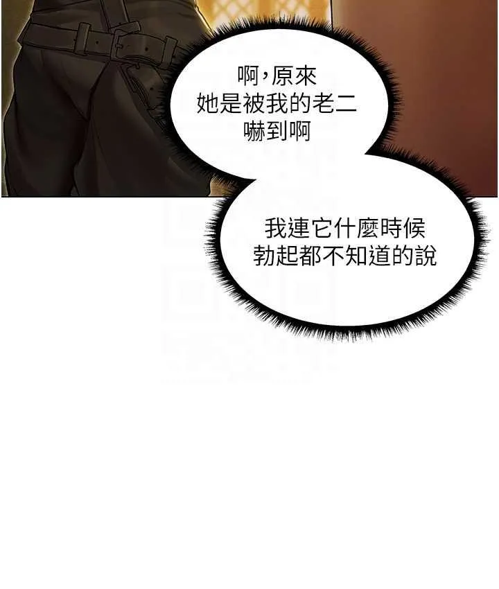 异界猎妻人 - 第53話-兩個洞都是主人的♥ - page 73
