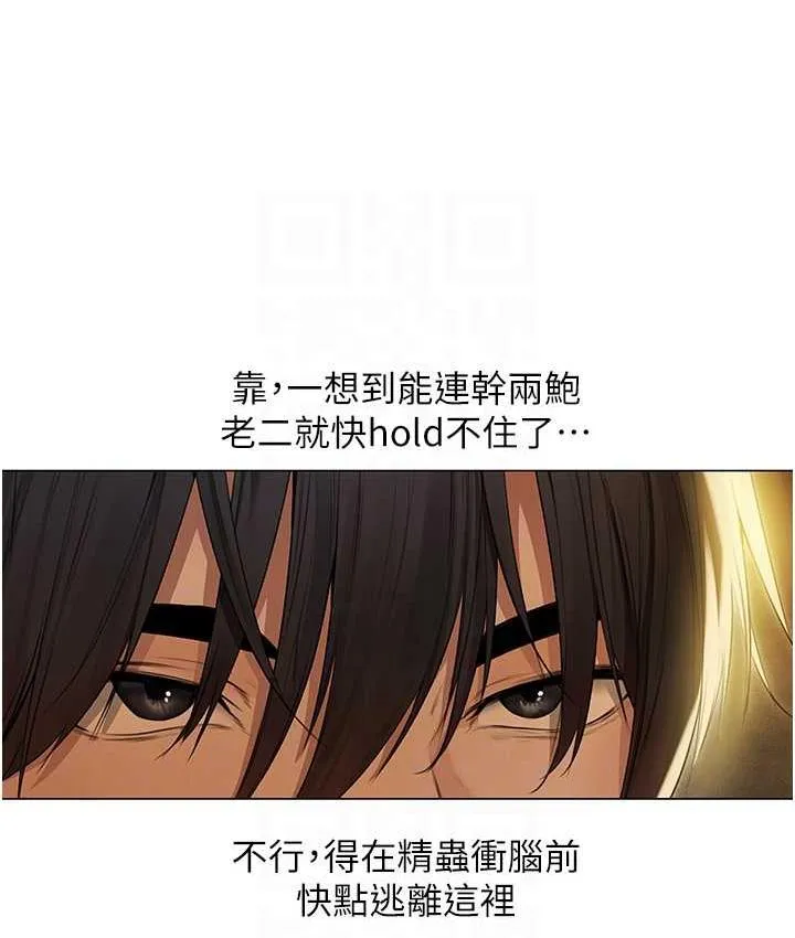 异界猎妻人 - 第53話-兩個洞都是主人的♥ - page 77