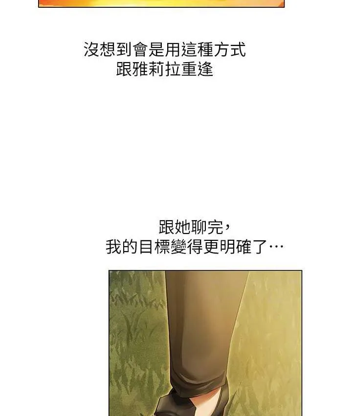 异界猎妻人 - 第53話-兩個洞都是主人的♥ - page 80