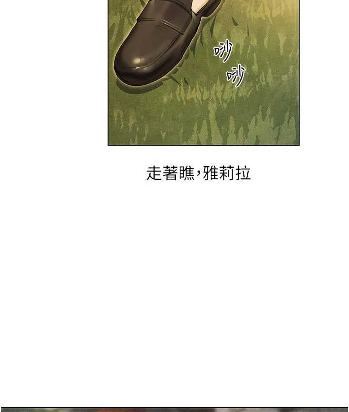 异界猎妻人 - 第53話-兩個洞都是主人的♥ - page 81
