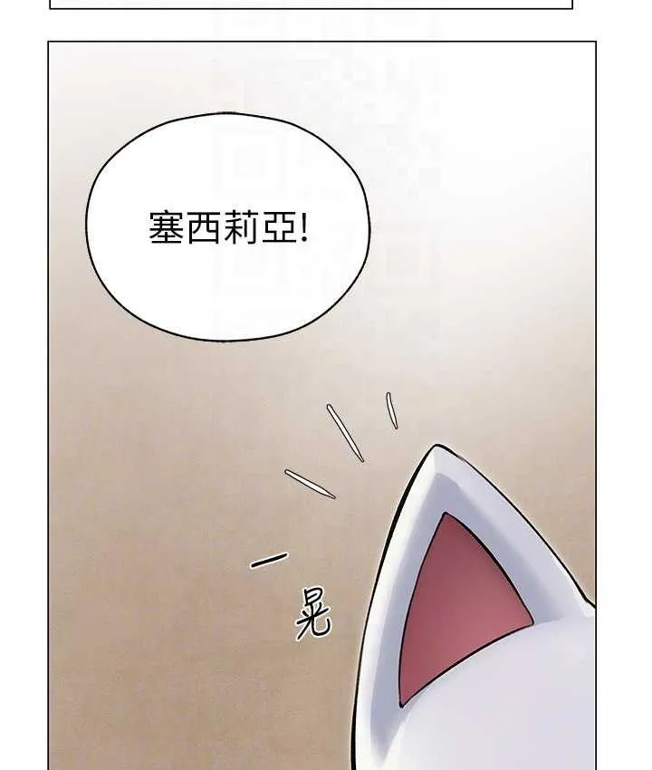异界猎妻人 - 第53話-兩個洞都是主人的♥ - page 86