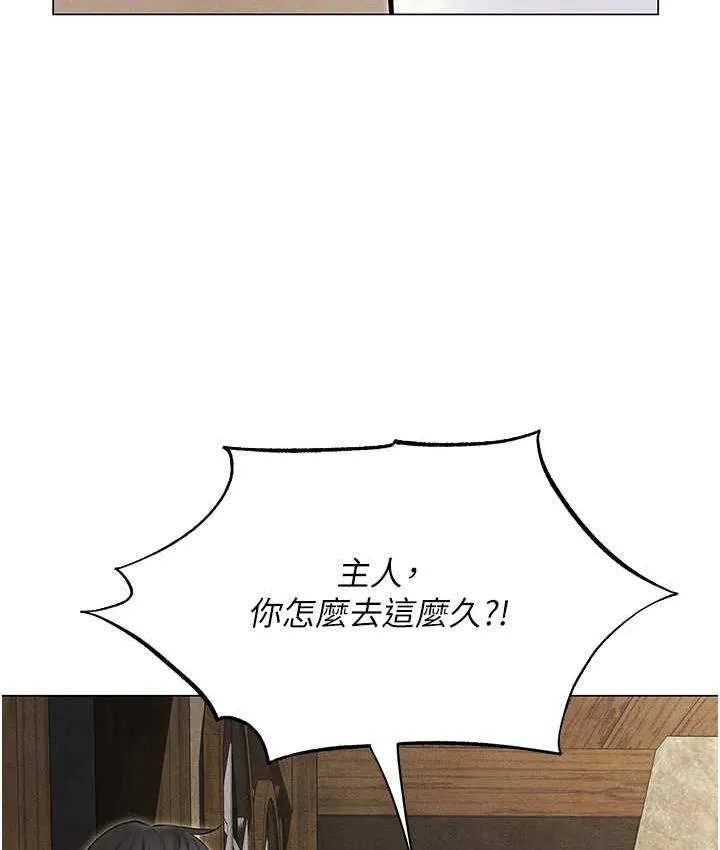 异界猎妻人 - 第53話-兩個洞都是主人的♥ - page 87
