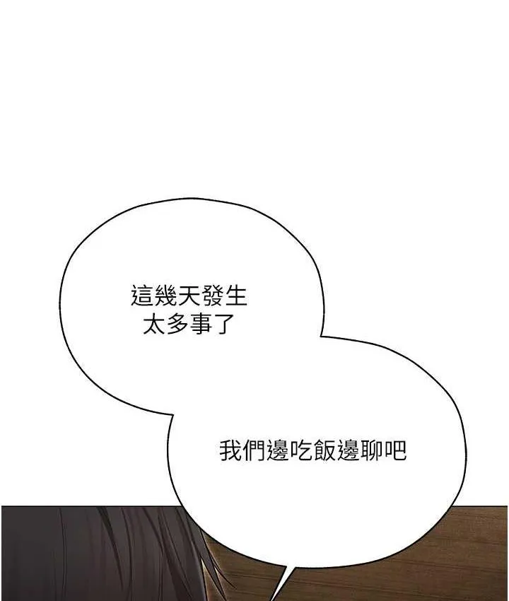 异界猎妻人 - 第53話-兩個洞都是主人的♥ - page 89
