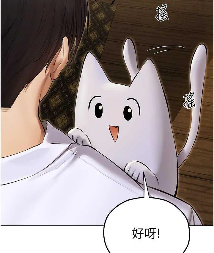 异界猎妻人 - 第53話-兩個洞都是主人的♥ - page 90