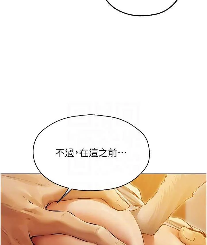 异界猎妻人 - 第53話-兩個洞都是主人的♥ - page 91