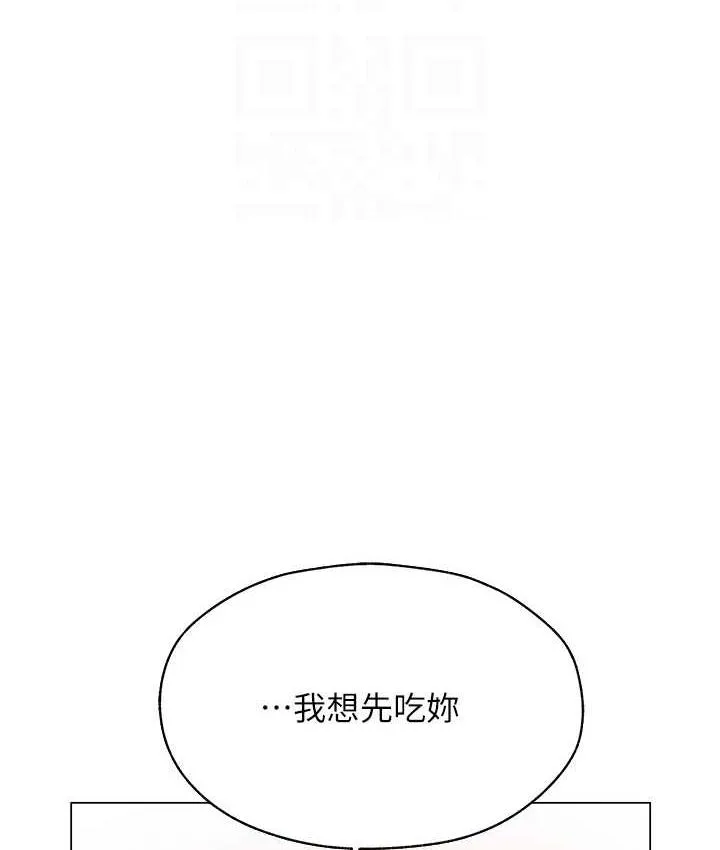 异界猎妻人 - 第53話-兩個洞都是主人的♥ - page 93