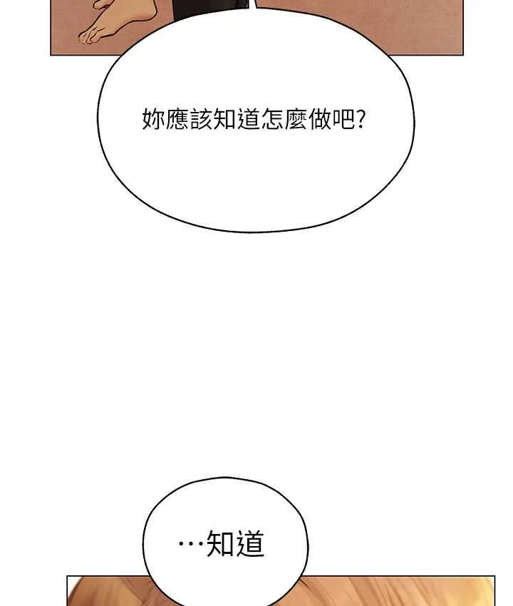 异界猎妻人 - 第53話-兩個洞都是主人的♥ - page 95