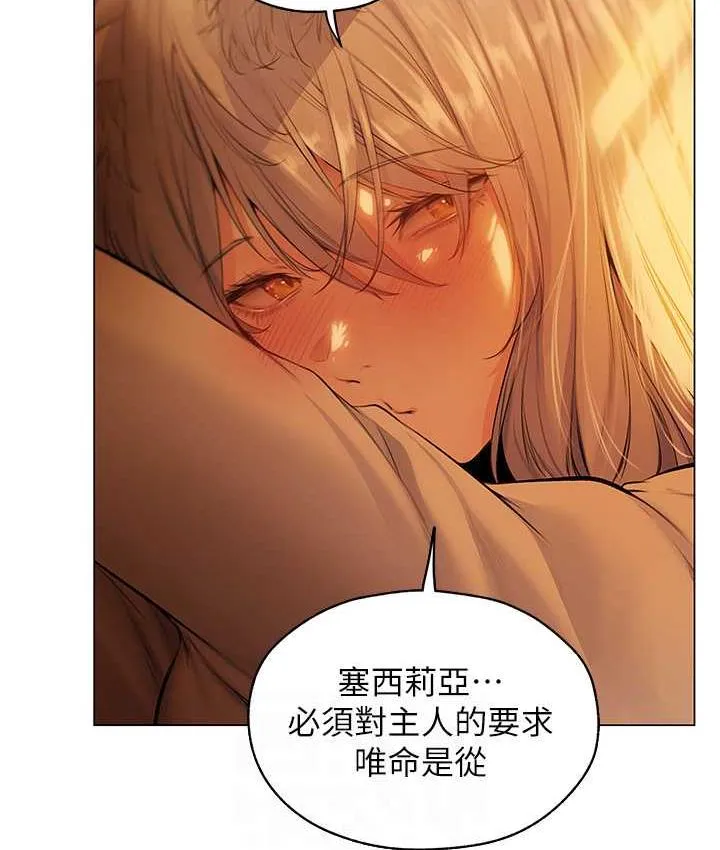 异界猎妻人 - 第53話-兩個洞都是主人的♥ - page 96