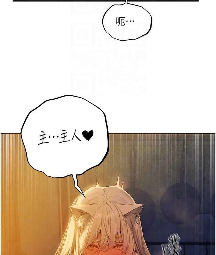 异界猎妻人 - 第53話-兩個洞都是主人的♥ - page 99