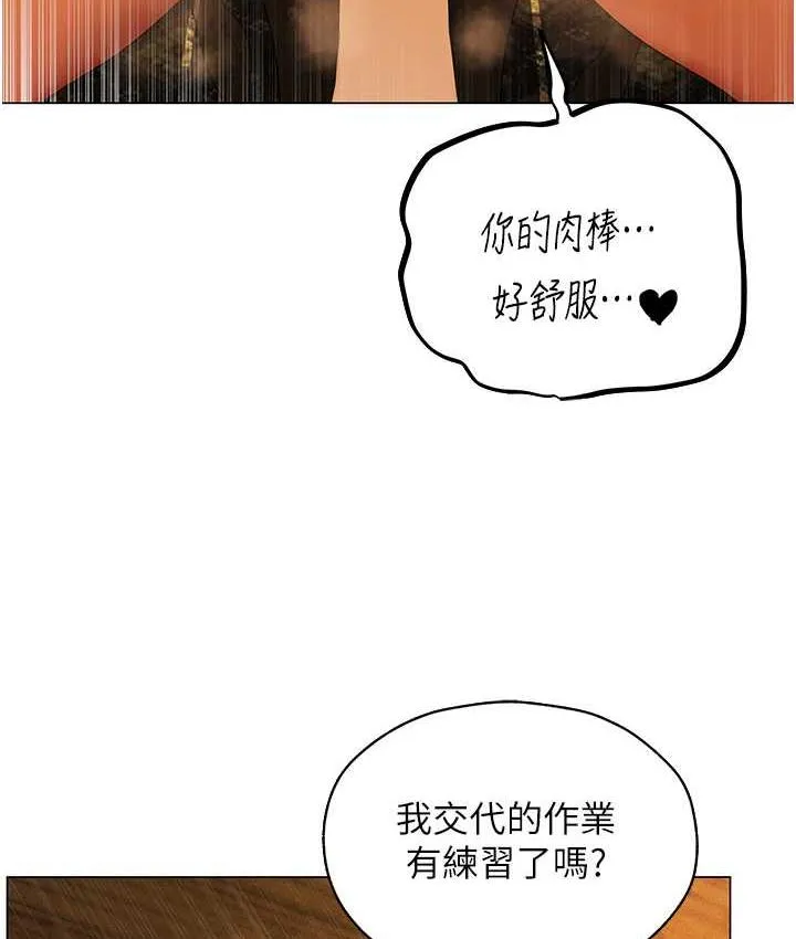 异界猎妻人 - 第53話-兩個洞都是主人的♥ - page 101
